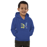 Plugged In S Kids Hoodie