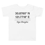 Tesla inspired apparel. Shanghai Gigafactory GPS coordinates. Birthplace Shanghai image centered on toddler t-shirt.