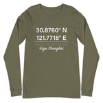 Tesla inspired apparel. Shanghai Gigafactory GPS coordinates. Birthplace Shanghai image centered on long sleeve t-shirt.